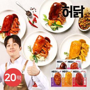 [허닭] 허닭FIT 저당 소스 통 닭가슴살 100g 5종 20팩