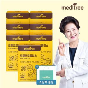 [면역기능] 메디트리 미국산 로얄 프로폴리스 7박스 (7개월분)+쇼핑백 / 프로폴리스+아연+셀레늄/3중 기능
