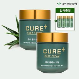 [김정문알로에] 큐어 플러스 크림 80g 2개+추가증정(여행용미니 기초세트)