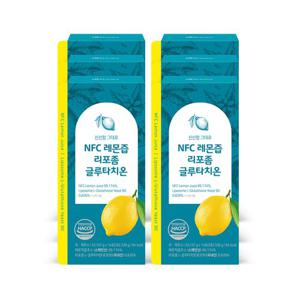 NFC 레몬즙 리포좀 글루타치온 14포 x 6박스 (총 84포)
