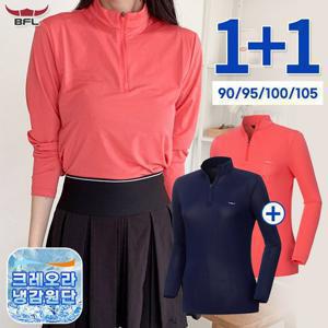 1+1세트 BFL 여성 크레오라 고스판 냉감 긴팔 집업티셔츠 등산 트레킹 S25TS-506W2