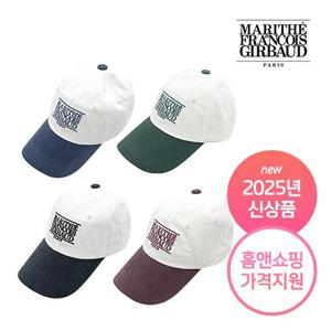 (25년 정품) 마리떼프랑소와저버 피그먼트 투톤 볼캡 25SSMDHB-01 4종 택 1