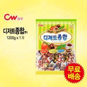 [청우] 디저트종합캔디(1200gx1개)