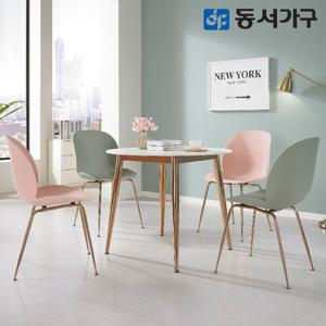 동서가구 93 테마 원형 4인 세라믹 식탁 테이블+의자4 DF643412