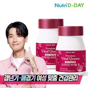 [뉴트리디데이] 갱년기 회화나무열매추출물 바이탈퀸 60캡슐 x 2병 (총 2개월분)