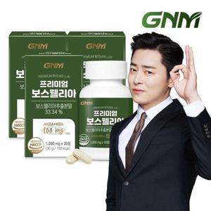 갤러리아_GNM자연의품격 보스웰리아 AKBA+KBA 100mg 3병/비타민D 칼슘 로즈힙