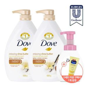 도브 바디워시 쉐어버터 1L 2개 + 피치 핸드워시 240ml