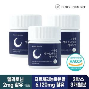 [바디프로젝트] 멜라토닌 함유 멜라나잇 500mg x 30정, 3박스