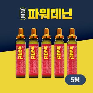 광동제약 광동 파워테닌 5병 비타민앰플 테아닌 비타민B2