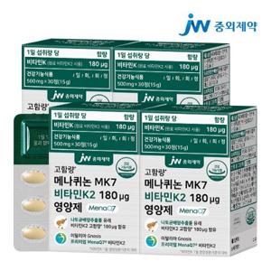 JW중외제약 메나퀴논 MK7 비타민K2 180 ug 영양제 4박스 (120정)