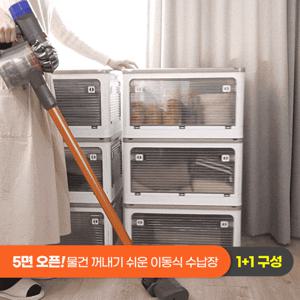 [1단+1단]인블룸 5도어 이동식 수납장 리빙박스 대형 55L (2단)