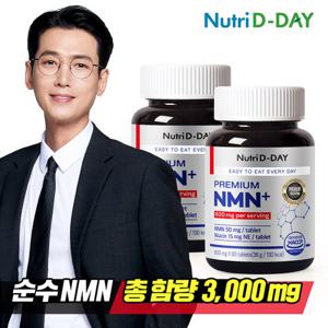 뉴트리디데이 PREMIUM NMN+ x 2개 총 120정