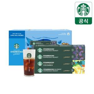 [쇼핑백] 스타벅스 네스프레소 아이스 번들팩 + 글라스컵 / 네스프레소 캡슐 선물세트