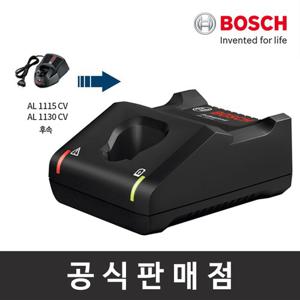 보쉬 정품 GAL 12V-40 급속충전기 10.8V 12V AL1130CV후속