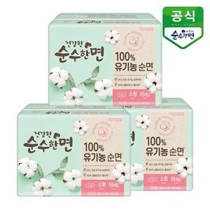 유기농 순면커버 건강한 순수한면 생리대 소형 18p x 3팩