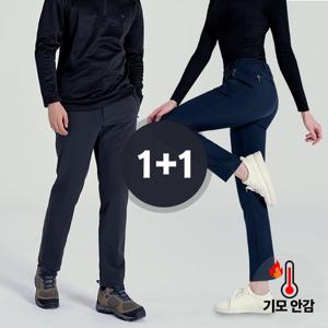 ★시즌오프할인가★ [1+1] 마운틴벨리 남여 따뜻 기모안감 본딩 데일리 워크웨어 팬츠