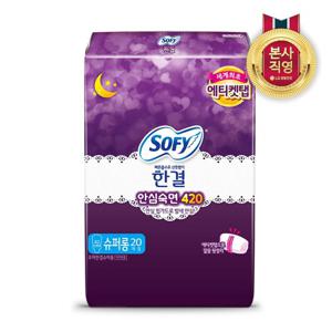 쏘피 한결 슈퍼롱 20P