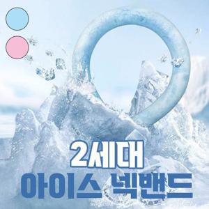 스카프 아이스 쿨링 튜브 목튜브 넥밴드 쿨러 쿨