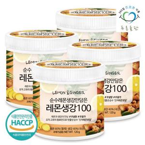 [푸른들판] 무설탕 100% 레몬 생강 분말 차 120gx4통 진저레몬티 생강레몬 가루 파우더