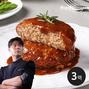 fresheasy 최현석 함박 스테이크 180g x 3 (540g)