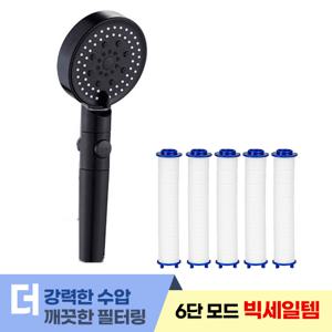 수압상승 샤워기헤드+ 정수필터5개(일반필터 호환가능)