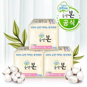 유기농본 순면본 생리대 팬티라이너24Px3팩