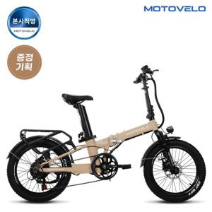 모토벨로 TX8 프로3 DUAL 500W 48V 15Ah 전기자전거
