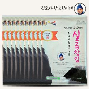 [진도사랑호림이네] 소금기름없이구운 실곱창김 15gx10봉