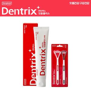덴트릭스 잇몸플러스치약160g 1개 + 혀클리너플러스(2p) 1개