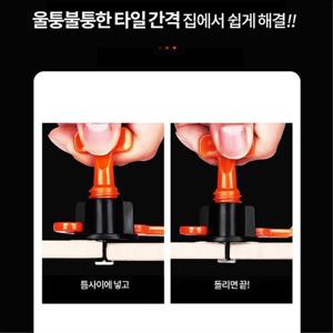 타일레벨러 수평조절기 50p 타일수평 공구 평탄클립