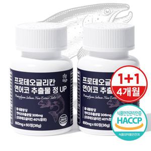 [건강머금] 프로테오글리칸 연어코 연골 추출물 정 1+1병(4개월분)