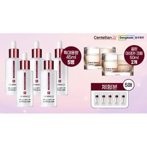 [동국제약] NEW 시즌4  센텔리안24 마데카 멜라캡처 앰플 맥스 45ml X 5개 + 골든마데카크림 2개