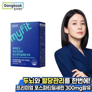 마이핏 V 두뇌 인지력 포스파티딜세린 PS 1박스