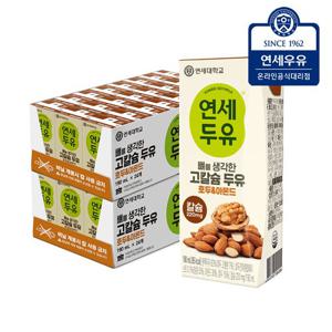 연세두유 뼈를 생각한 고칼슘 두유 호두 아몬드 190ml x 48팩