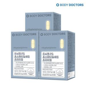 [바디닥터스] 두뇌엔 PS 포스파티딜세린 프리미엄 x 3박스 (180정)