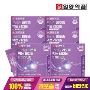 일양약품 프라임 리포좀 먹는 레티놀&비타민C 30포 6박스 / 영국산 비타민C 멜팅분말 레몬맛