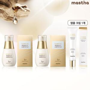 (시즌3 최신상)매스티나 화이트매스틱 기미관리 퍼펙트 앰플 + 앰플크림  패키지 (앰플 25mlx2병+ 앰플크림 40ml)