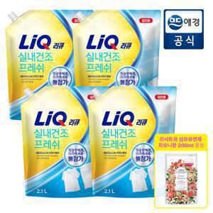 [포토리뷰 200P]리큐 프레쉬 실내건조 세탁세제2.1Lx4개(일반/드럼) + 꽃향 유연제 증정