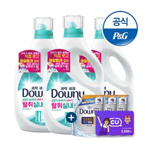 [잔여수량100개]다우니 프리미엄 세탁세제 액체형 탈취 실내건조 1.9Lx3 + 200ML증정 3개+CU3천원[S603*3]S691