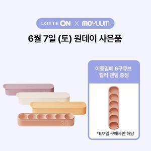 (+6/7 이중밀폐 6구큐브 증정) 이중밀폐 실리콘 토핑 이유식 큐브 30ml 6구 3개 세트