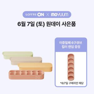 (+6/7구매자 이중밀폐 6구큐브 증정) 이중밀폐 실리콘 토핑 이유식 큐브 20ml 12구 3개 세트