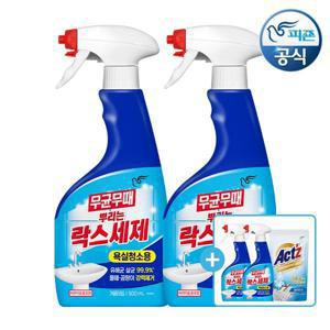[APP전용] 역대가 무균무때 청소세제 주방용/욕실용/곰팡이/락스 500ml 용기 x 4개+액츠 200ml 1개 증정