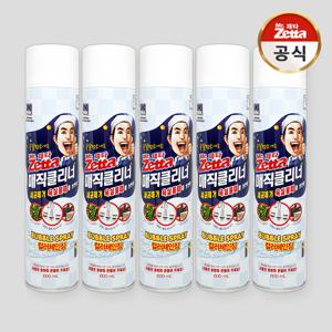 매직클리너 에어졸 600ml 5개(컬러체인징, 99.9% 살균/항균)