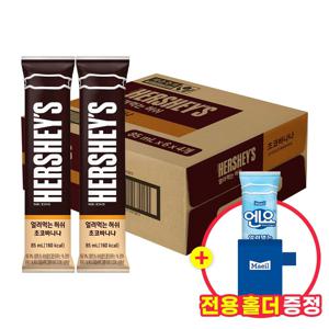 매일 얼려먹는 허쉬 초코바나나 85ml 24개+홀더증정
