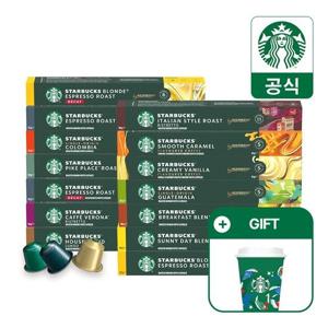 스타벅스 네스프레소 캡슐 커피 10캡슐 1박스 골라담기 (5세트 구매시 그린 리유저블컵 237ml 포함)