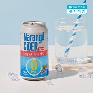 [본사직영] 나랑드사이다 345ml CAN 1박스 (총24입)