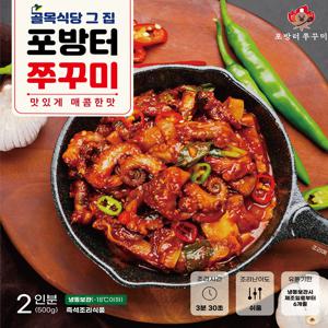 [골목식당 출연] 포방터쭈꾸미 볶음 500g x 3팩, 서대문 노포 맛집