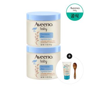 아비노베이비 더멕사 아토 나이트타임 밤 312g X 2개 +(증)우드스푼+AB데일리로션30g