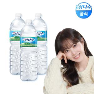 [본사직영] 제주 삼다수 2L 18병 생수