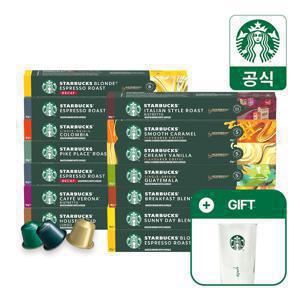 스타벅스 캡슐커피 (10캡슐) x5박스 3+2 골라담기 by 네스프레소 (스타벅스 아이스 글라스 360ml 증정)